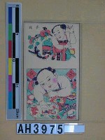 藏品(香圓、金魚)的圖片